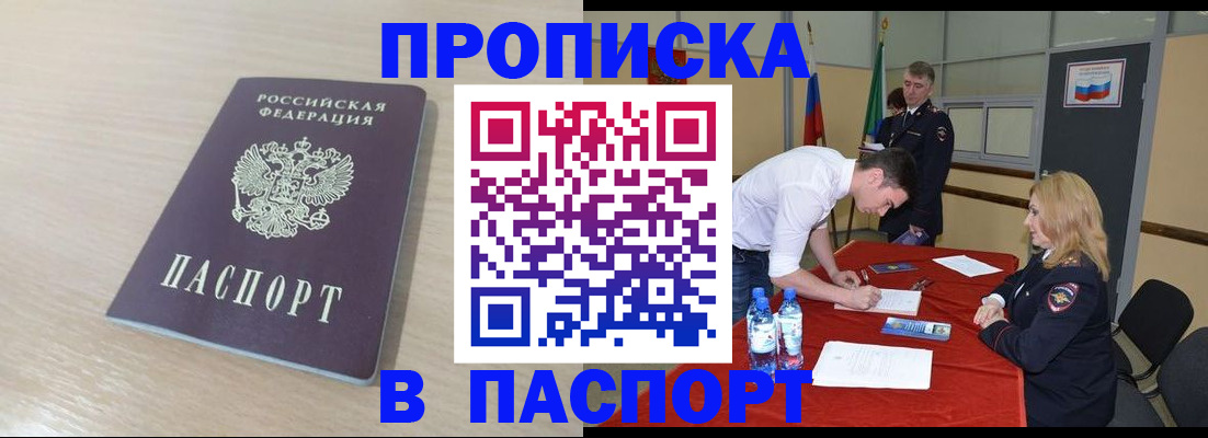 регистрация в Гагарине
