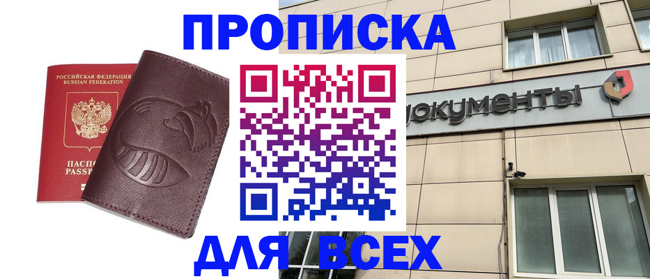 временная регистрация недорого в Гагарине